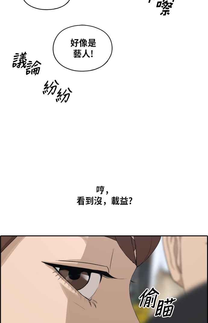 《青春白卷》漫画最新章节[第215话] 新人演员的醋意 (3)免费下拉式在线观看章节第【72】张图片