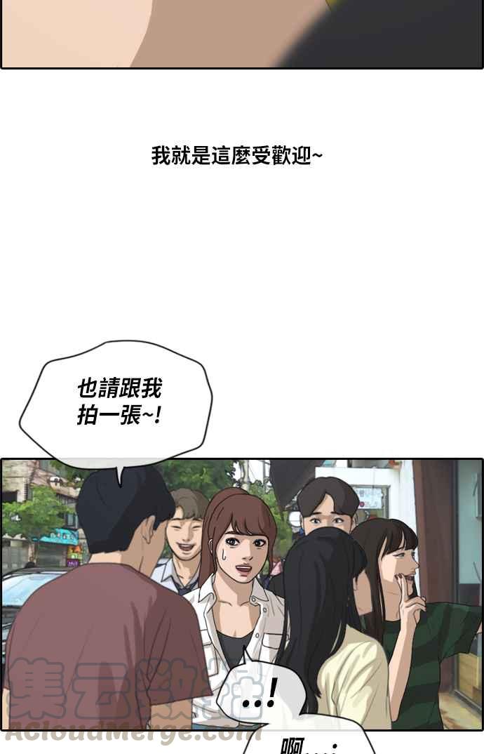 《青春白卷》漫画最新章节[第215话] 新人演员的醋意 (3)免费下拉式在线观看章节第【73】张图片