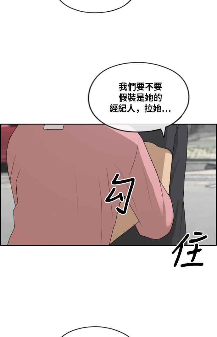 《青春白卷》漫画最新章节[第215话] 新人演员的醋意 (3)免费下拉式在线观看章节第【75】张图片