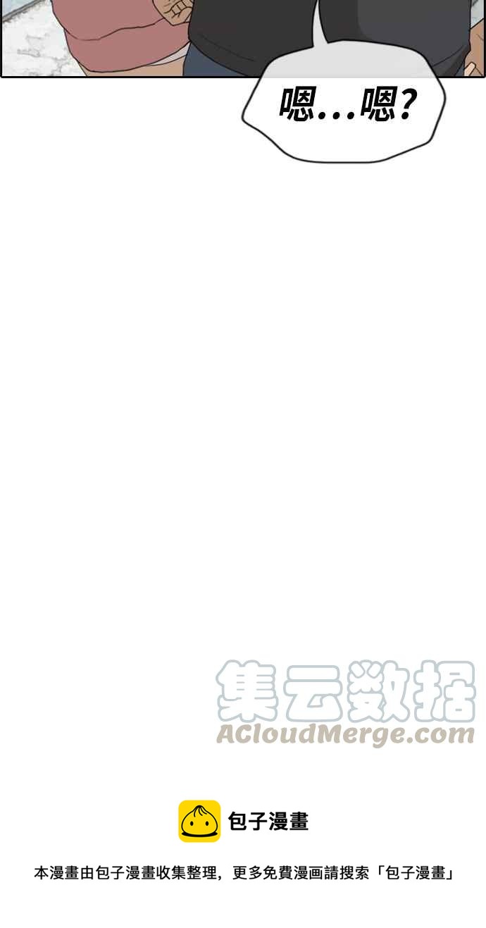 《青春白卷》漫画最新章节[第215话] 新人演员的醋意 (3)免费下拉式在线观看章节第【77】张图片