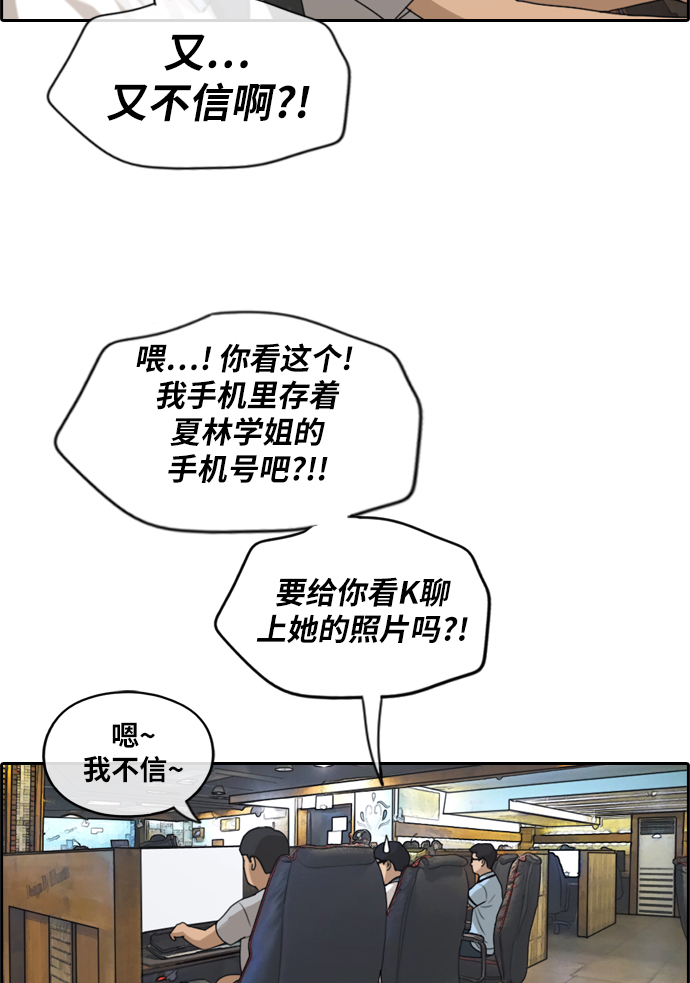 《青春白卷》漫画最新章节[第215话] 新人演员的醋意 (3)免费下拉式在线观看章节第【8】张图片