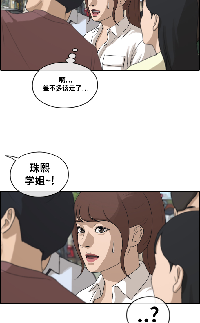 《青春白卷》漫画最新章节[第216话] 新人演员的醋意 (4)免费下拉式在线观看章节第【12】张图片