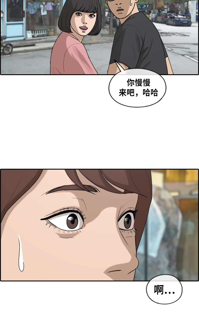 《青春白卷》漫画最新章节[第216话] 新人演员的醋意 (4)免费下拉式在线观看章节第【14】张图片