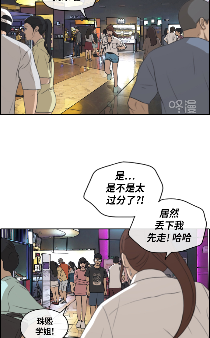 《青春白卷》漫画最新章节[第216话] 新人演员的醋意 (4)免费下拉式在线观看章节第【17】张图片