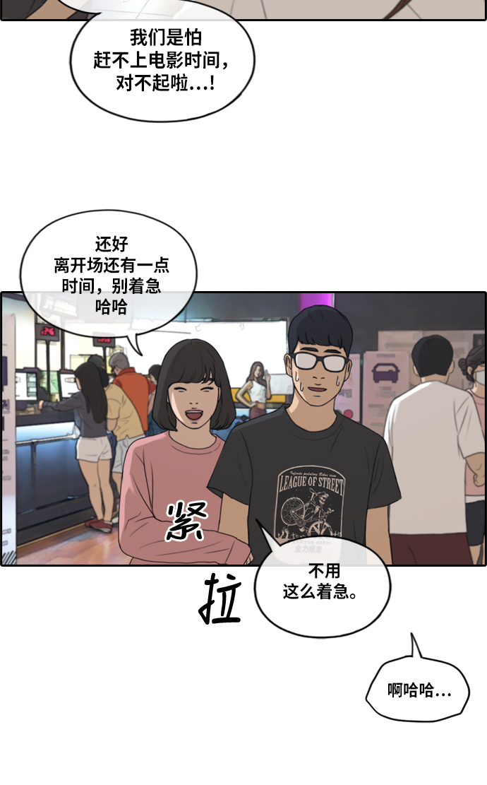 《青春白卷》漫画最新章节[第216话] 新人演员的醋意 (4)免费下拉式在线观看章节第【18】张图片