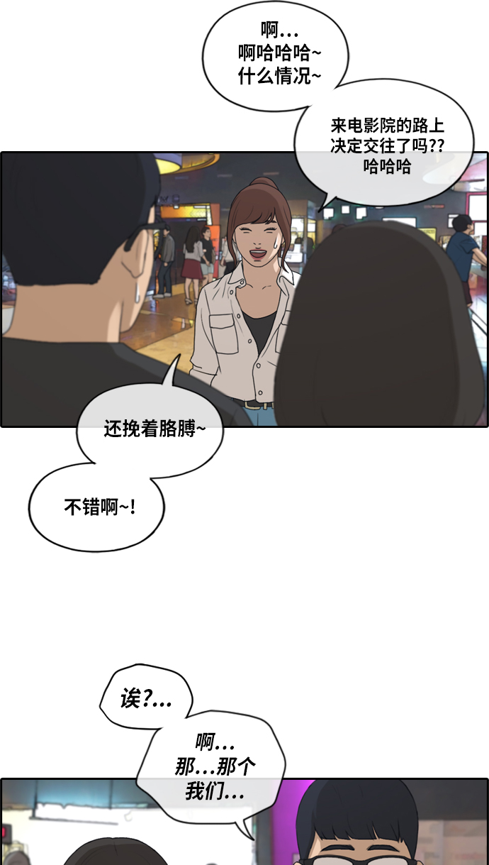 《青春白卷》漫画最新章节[第216话] 新人演员的醋意 (4)免费下拉式在线观看章节第【20】张图片