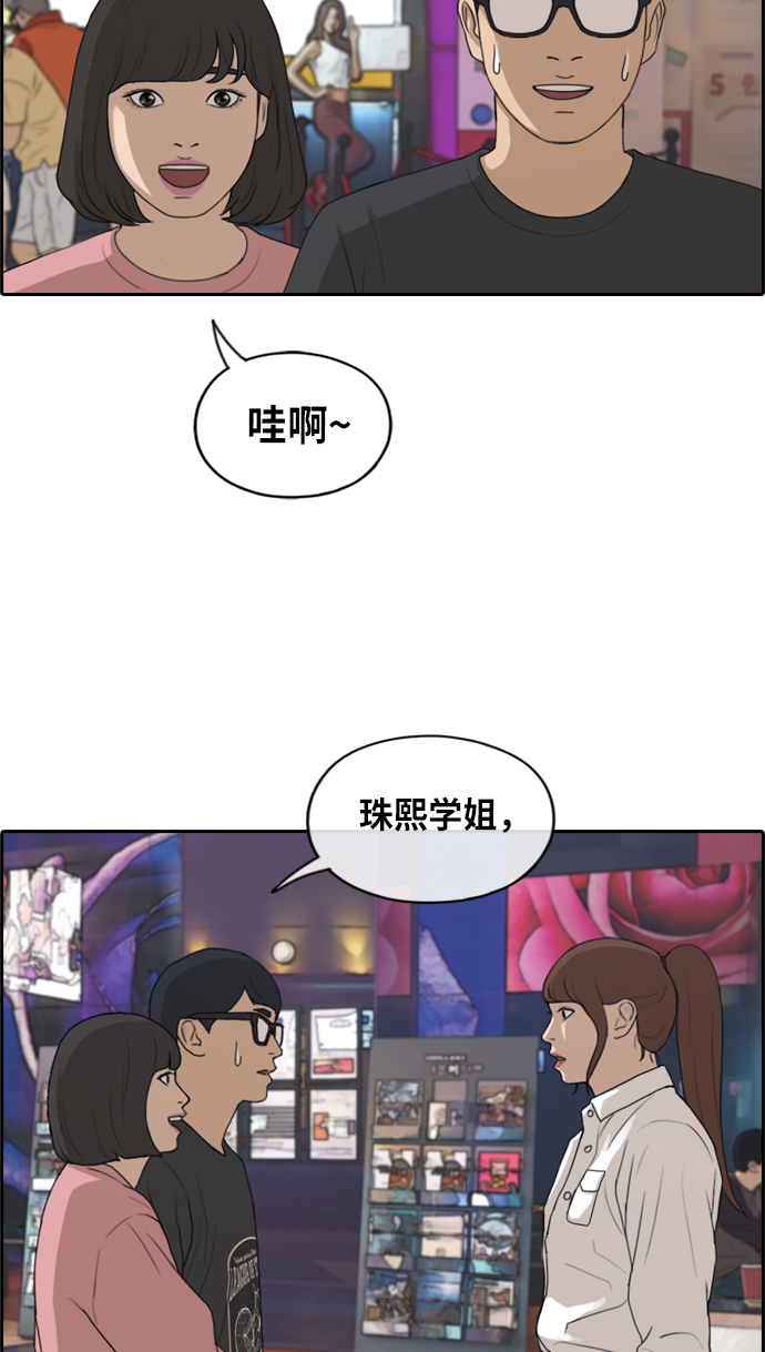 《青春白卷》漫画最新章节[第216话] 新人演员的醋意 (4)免费下拉式在线观看章节第【21】张图片