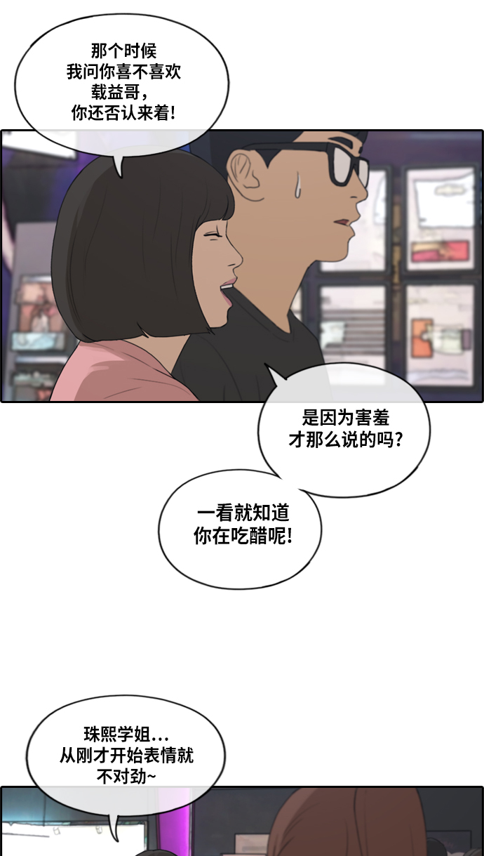 《青春白卷》漫画最新章节[第216话] 新人演员的醋意 (4)免费下拉式在线观看章节第【23】张图片