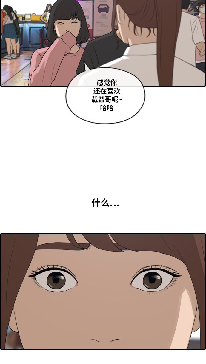 《青春白卷》漫画最新章节[第216话] 新人演员的醋意 (4)免费下拉式在线观看章节第【24】张图片