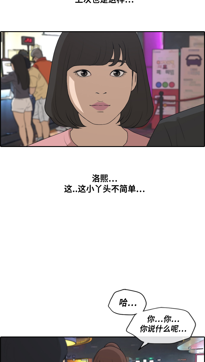 《青春白卷》漫画最新章节[第216话] 新人演员的醋意 (4)免费下拉式在线观看章节第【26】张图片