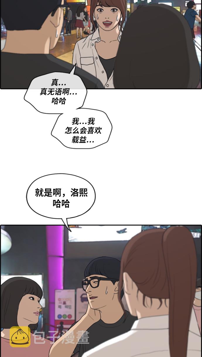 《青春白卷》漫画最新章节[第216话] 新人演员的醋意 (4)免费下拉式在线观看章节第【27】张图片