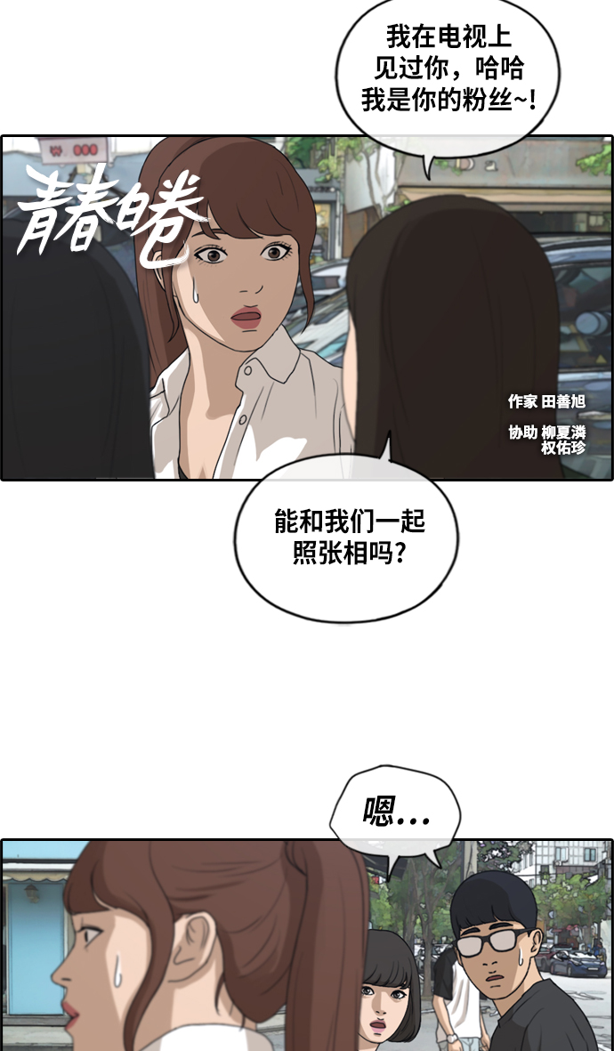 青春白卷-[第216话] 新人演员的醋意 (4)全彩韩漫标签