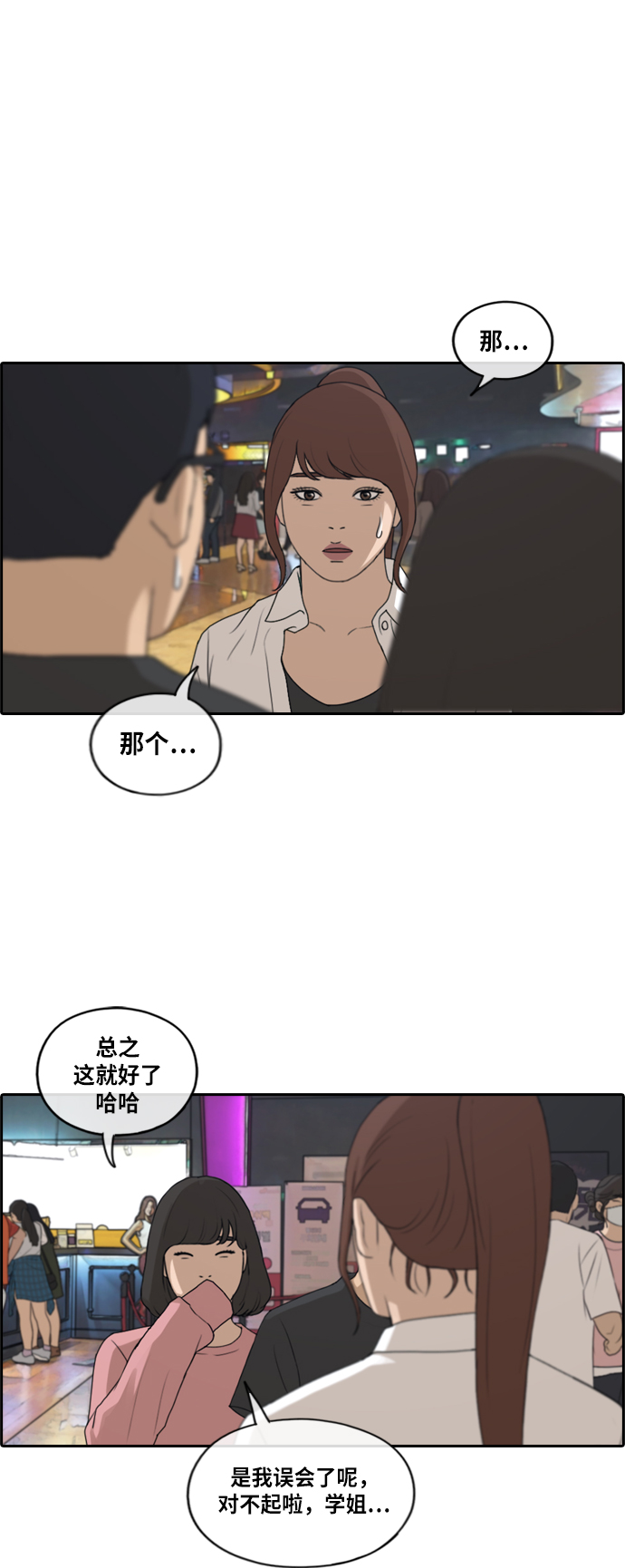 《青春白卷》漫画最新章节[第216话] 新人演员的醋意 (4)免费下拉式在线观看章节第【30】张图片