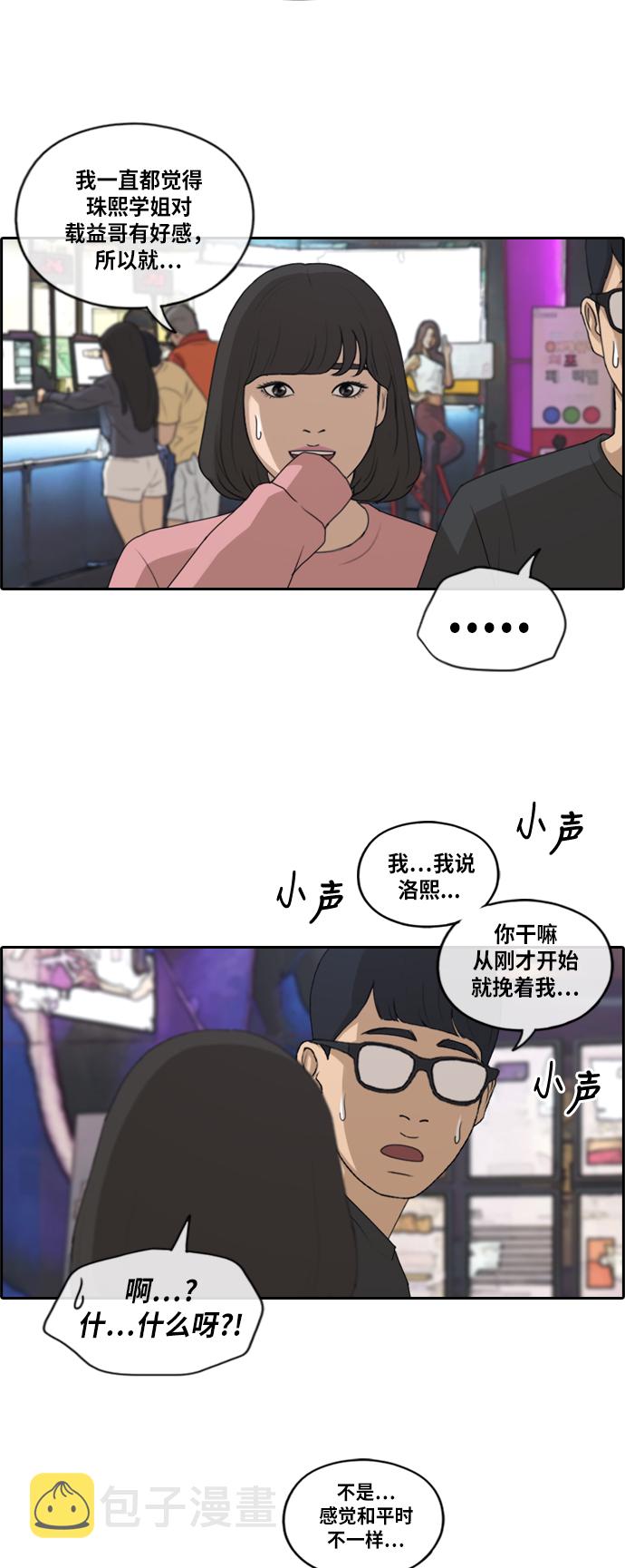 《青春白卷》漫画最新章节[第216话] 新人演员的醋意 (4)免费下拉式在线观看章节第【31】张图片