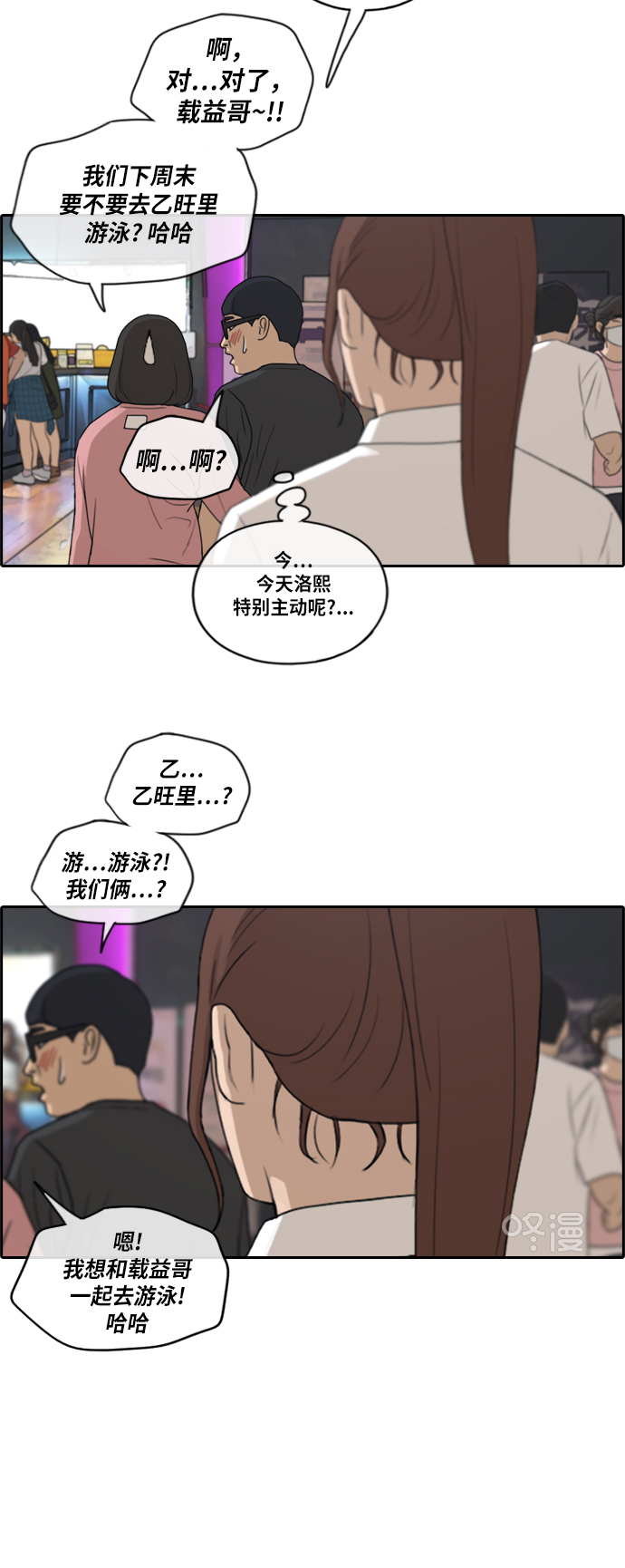 《青春白卷》漫画最新章节[第216话] 新人演员的醋意 (4)免费下拉式在线观看章节第【32】张图片