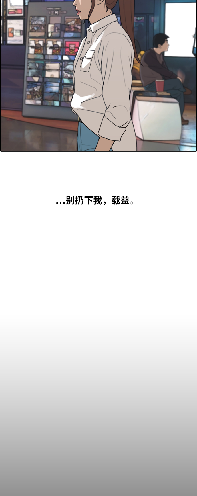 《青春白卷》漫画最新章节[第216话] 新人演员的醋意 (4)免费下拉式在线观看章节第【34】张图片