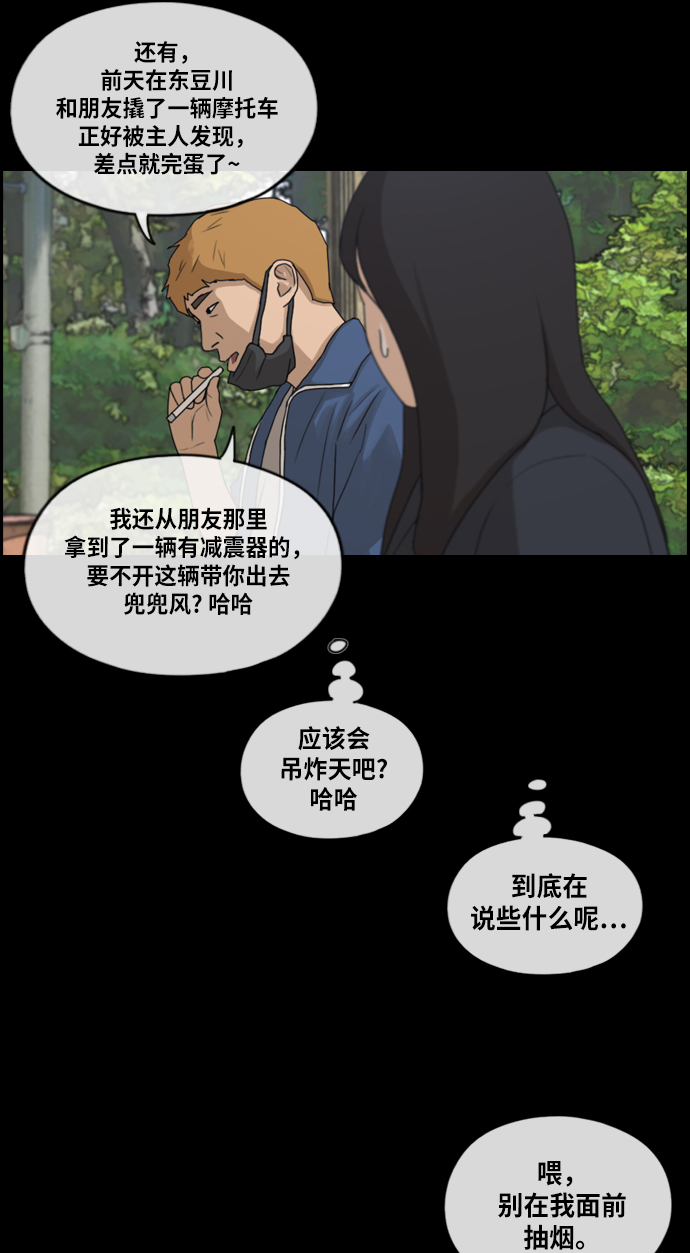 《青春白卷》漫画最新章节[第216话] 新人演员的醋意 (4)免费下拉式在线观看章节第【38】张图片