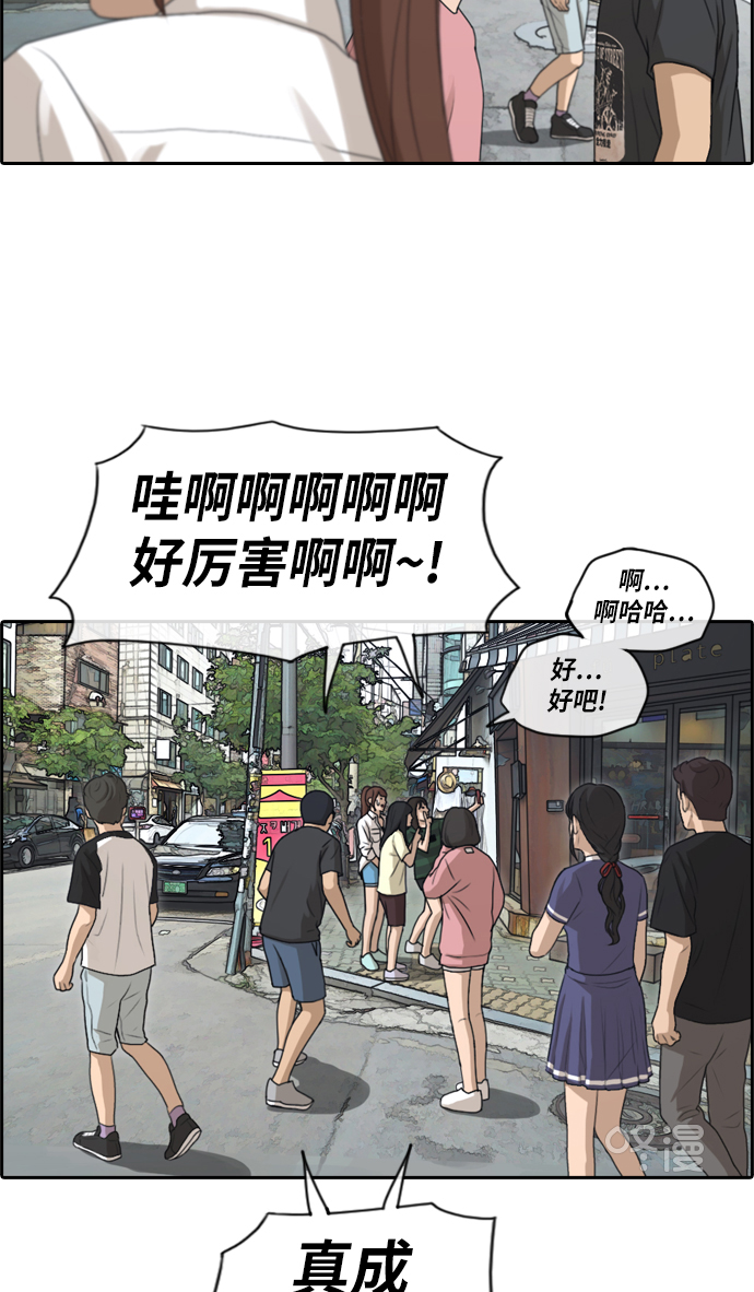 《青春白卷》漫画最新章节[第216话] 新人演员的醋意 (4)免费下拉式在线观看章节第【4】张图片