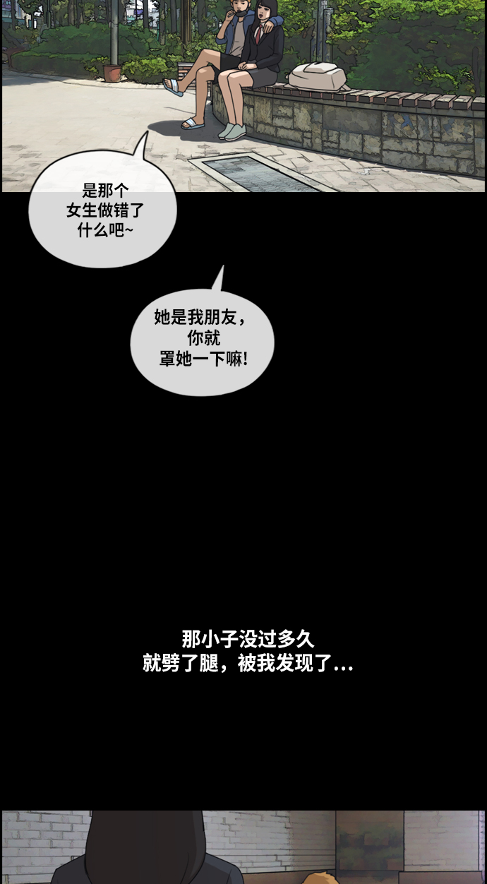 《青春白卷》漫画最新章节[第216话] 新人演员的醋意 (4)免费下拉式在线观看章节第【40】张图片