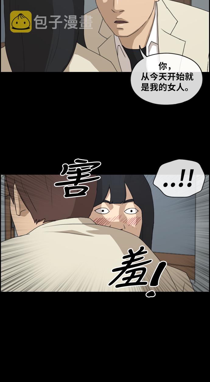 《青春白卷》漫画最新章节[第216话] 新人演员的醋意 (4)免费下拉式在线观看章节第【46】张图片