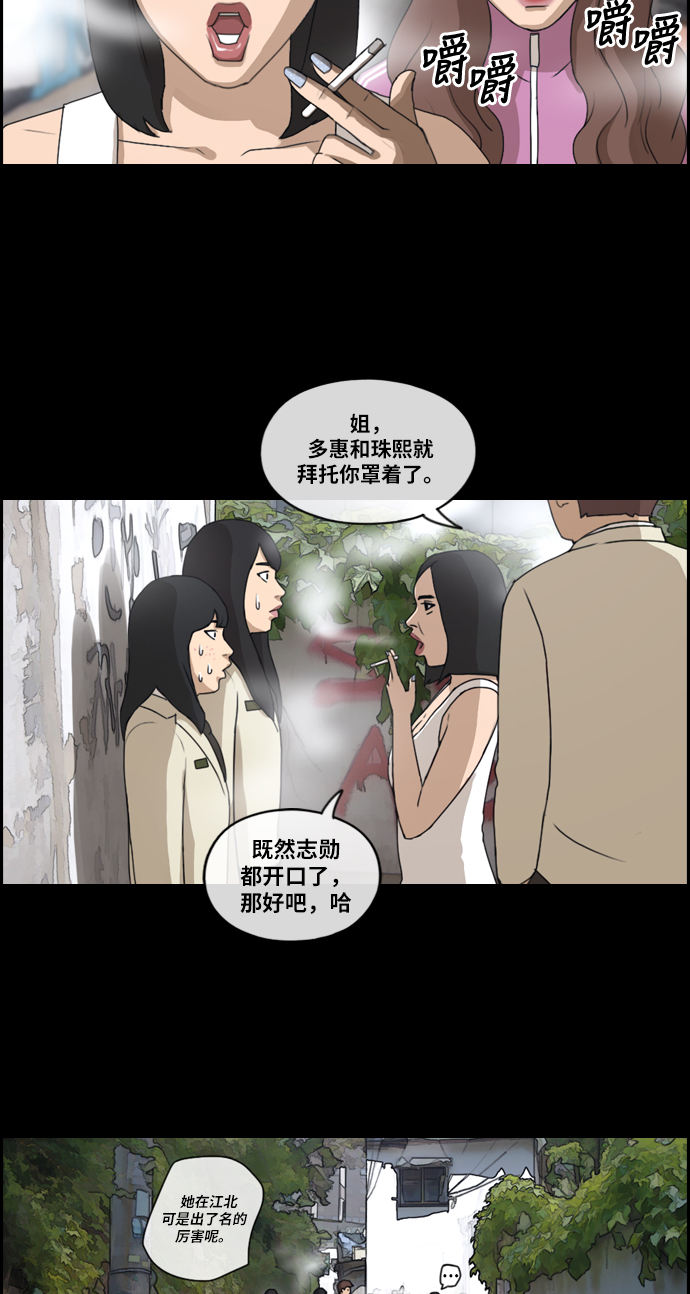 《青春白卷》漫画最新章节[第216话] 新人演员的醋意 (4)免费下拉式在线观看章节第【50】张图片