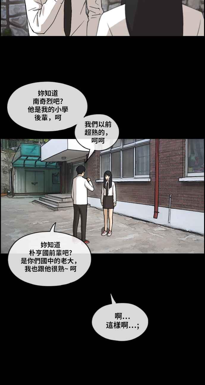 《青春白卷》漫画最新章节[第216话] 新人演员的醋意 (4)免费下拉式在线观看章节第【51】张图片