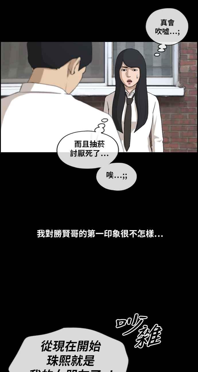 《青春白卷》漫画最新章节[第216话] 新人演员的醋意 (4)免费下拉式在线观看章节第【52】张图片