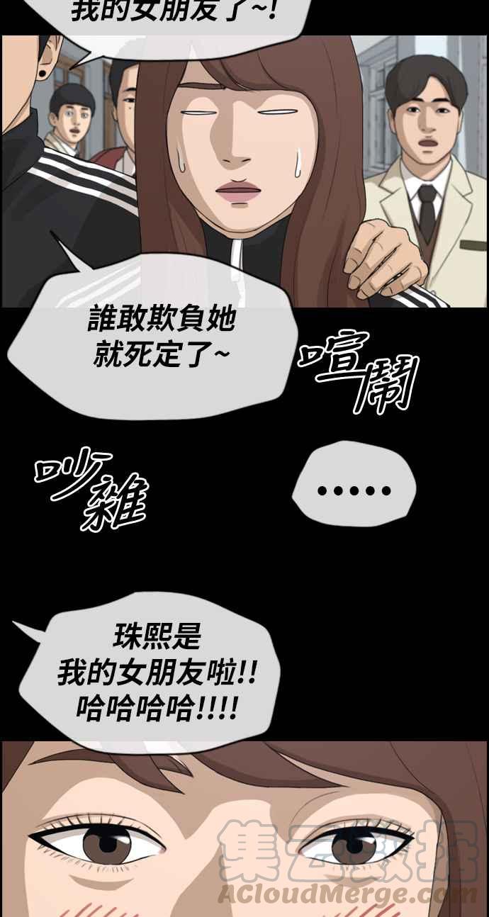 《青春白卷》漫画最新章节[第216话] 新人演员的醋意 (4)免费下拉式在线观看章节第【53】张图片