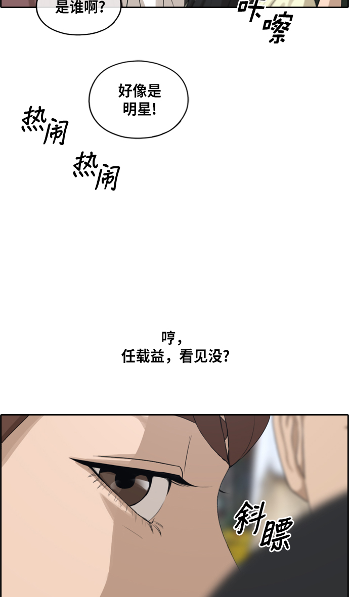 《青春白卷》漫画最新章节[第216话] 新人演员的醋意 (4)免费下拉式在线观看章节第【6】张图片