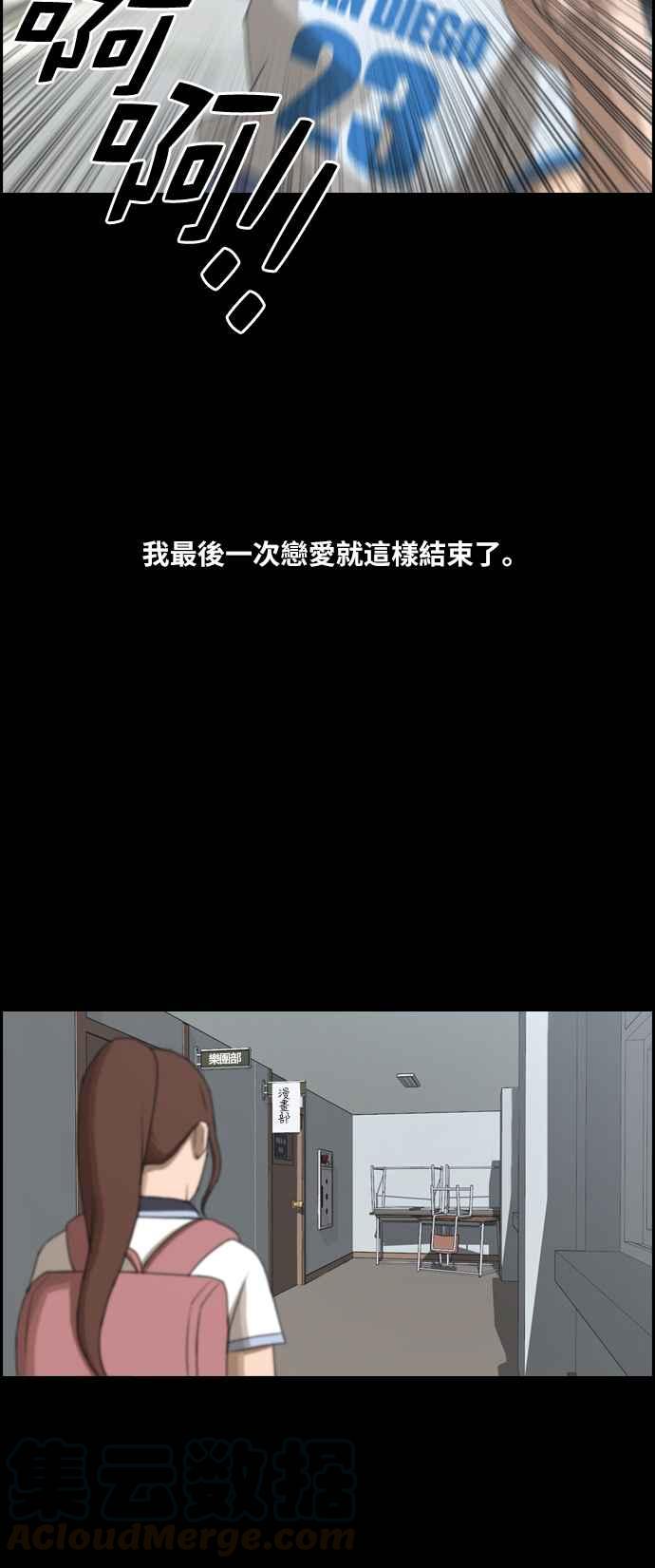 《青春白卷》漫画最新章节[第216话] 新人演员的醋意 (4)免费下拉式在线观看章节第【61】张图片