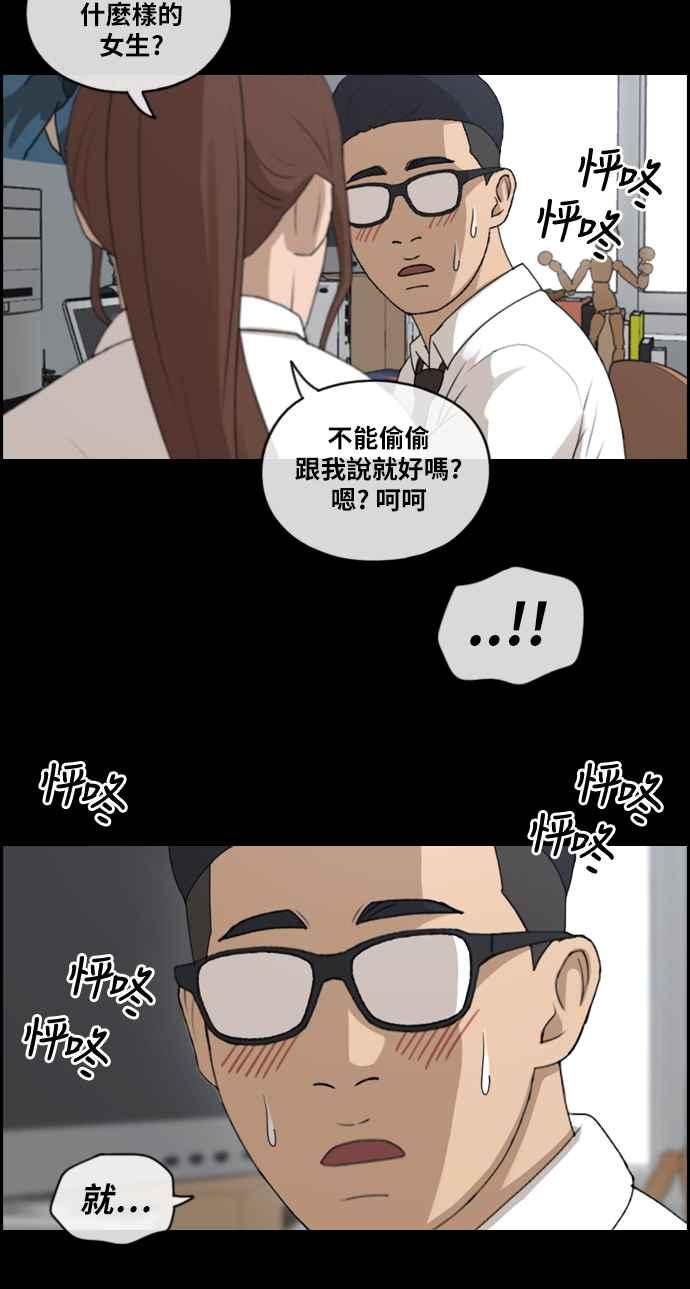 《青春白卷》漫画最新章节[第216话] 新人演员的醋意 (4)免费下拉式在线观看章节第【68】张图片