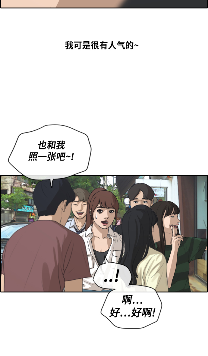 《青春白卷》漫画最新章节[第216话] 新人演员的醋意 (4)免费下拉式在线观看章节第【7】张图片