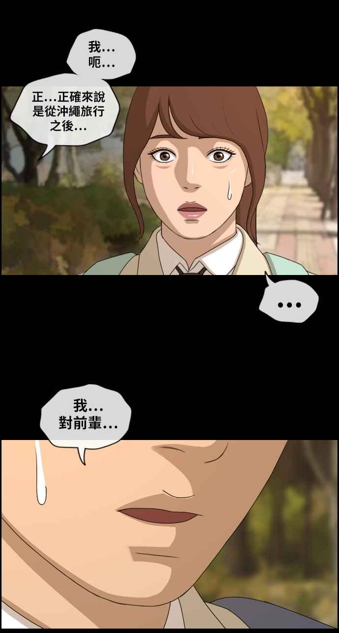 《青春白卷》漫画最新章节[第216话] 新人演员的醋意 (4)免费下拉式在线观看章节第【70】张图片