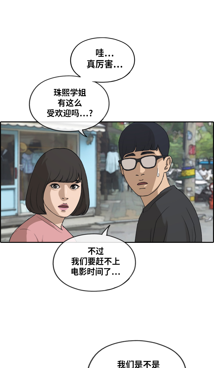 《青春白卷》漫画最新章节[第216话] 新人演员的醋意 (4)免费下拉式在线观看章节第【8】张图片