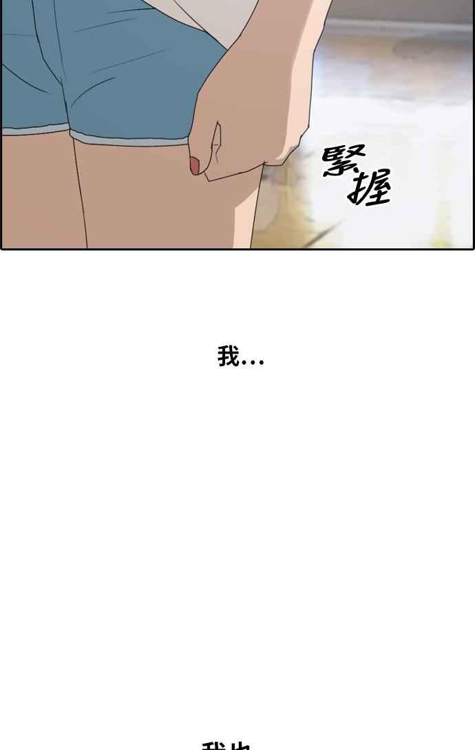 《青春白卷》漫画最新章节[第216话] 新人演员的醋意 (4)免费下拉式在线观看章节第【87】张图片