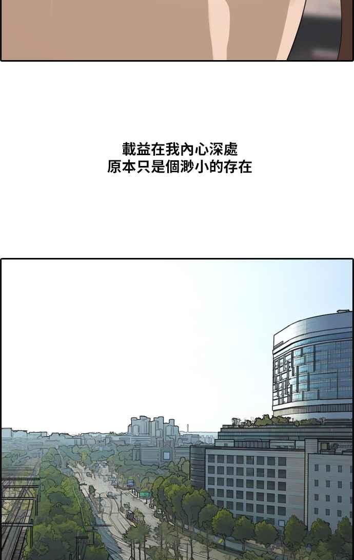 《青春白卷》漫画最新章节[第216话] 新人演员的醋意 (4)免费下拉式在线观看章节第【90】张图片