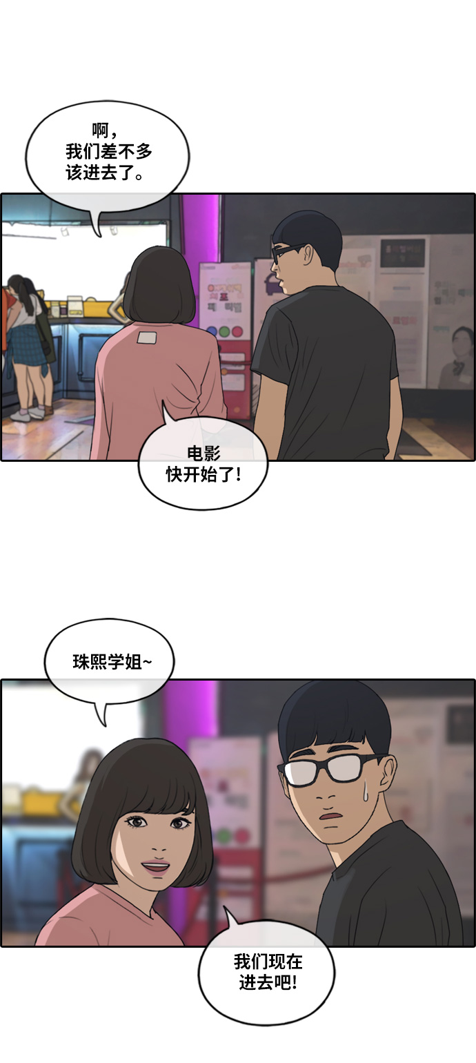 《青春白卷》漫画最新章节[第217话] 洛希的幕后故事 (1)免费下拉式在线观看章节第【10】张图片