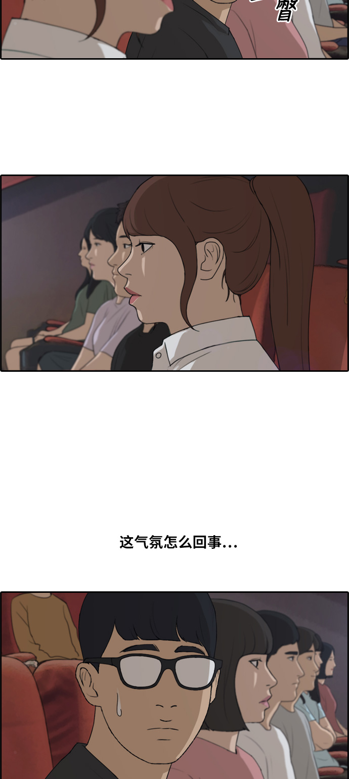 《青春白卷》漫画最新章节[第217话] 洛希的幕后故事 (1)免费下拉式在线观看章节第【14】张图片