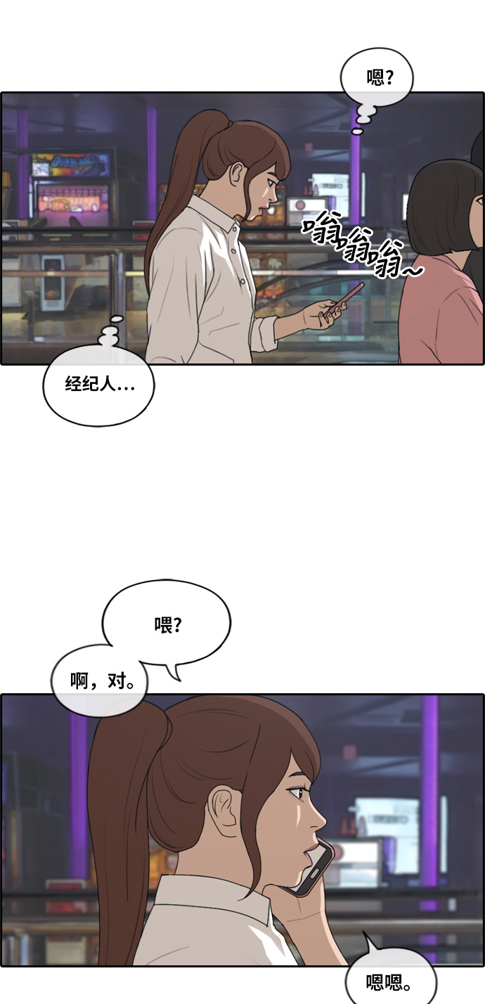 《青春白卷》漫画最新章节[第217话] 洛希的幕后故事 (1)免费下拉式在线观看章节第【17】张图片