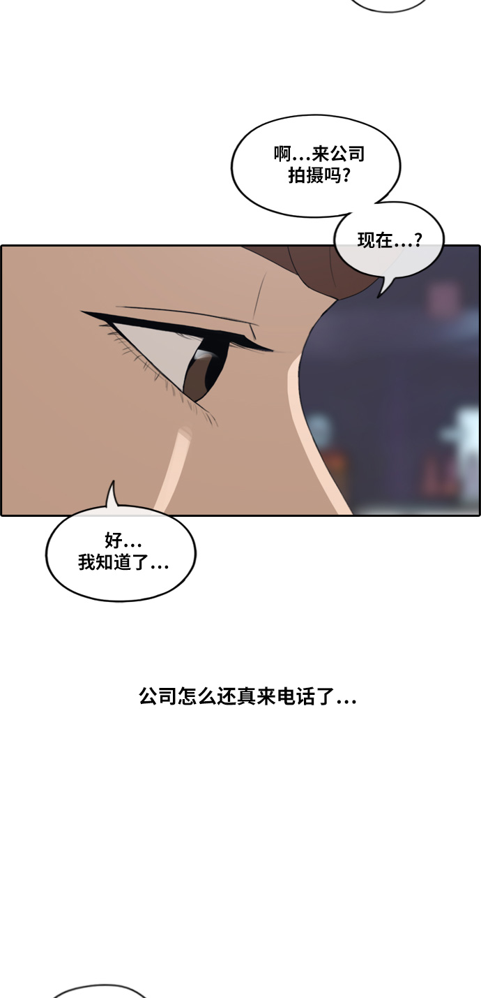 《青春白卷》漫画最新章节[第217话] 洛希的幕后故事 (1)免费下拉式在线观看章节第【18】张图片