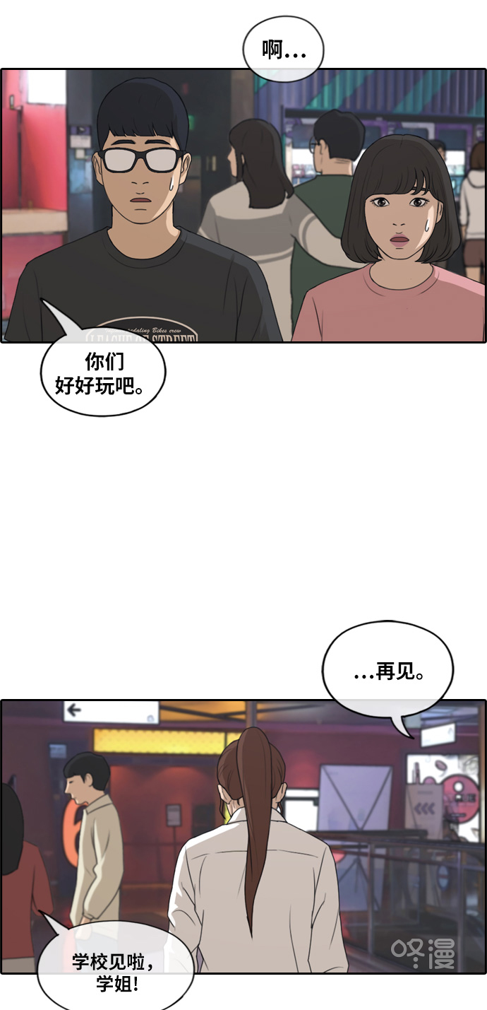 《青春白卷》漫画最新章节[第217话] 洛希的幕后故事 (1)免费下拉式在线观看章节第【20】张图片