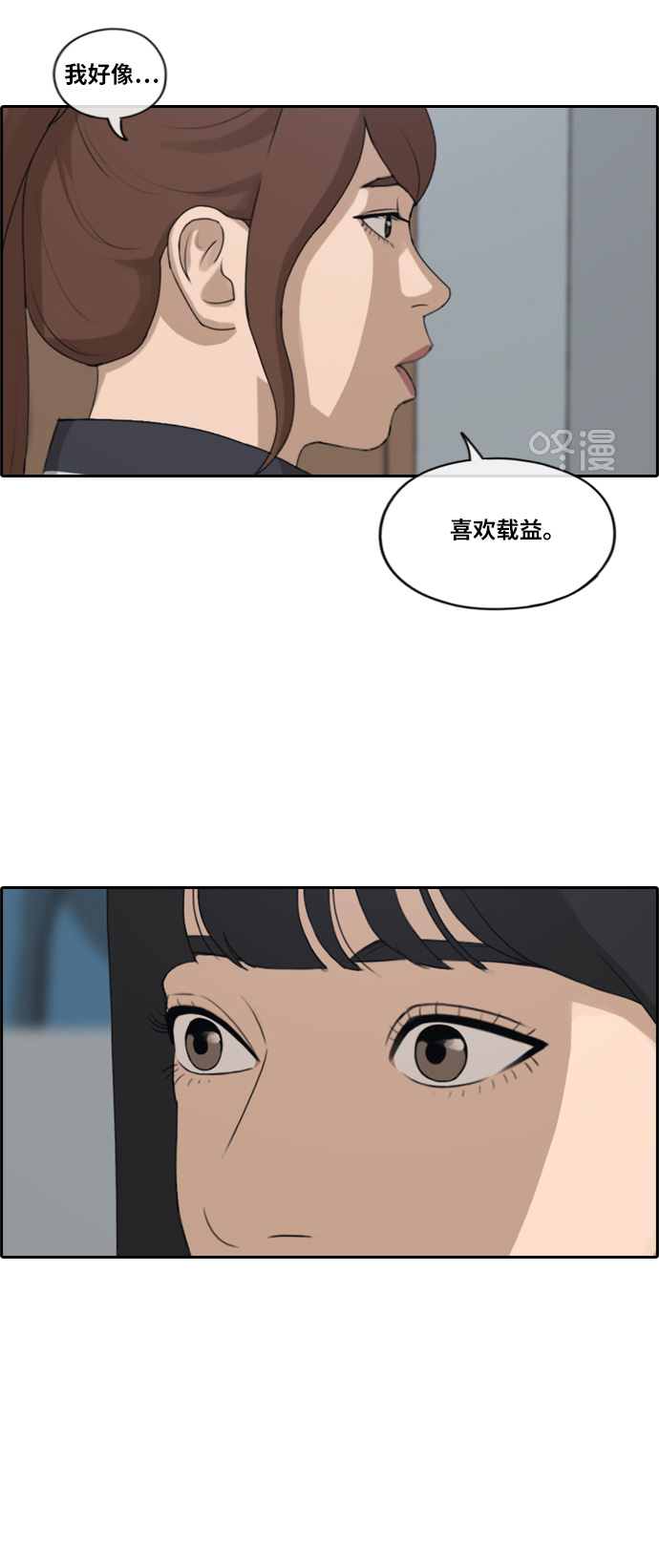 《青春白卷》漫画最新章节[第217话] 洛希的幕后故事 (1)免费下拉式在线观看章节第【30】张图片