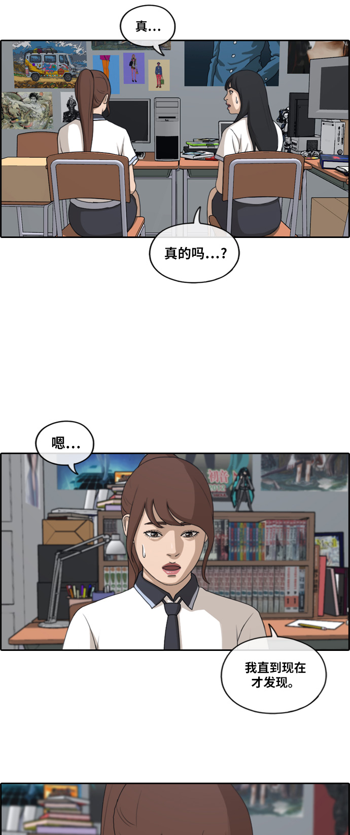 《青春白卷》漫画最新章节[第217话] 洛希的幕后故事 (1)免费下拉式在线观看章节第【31】张图片