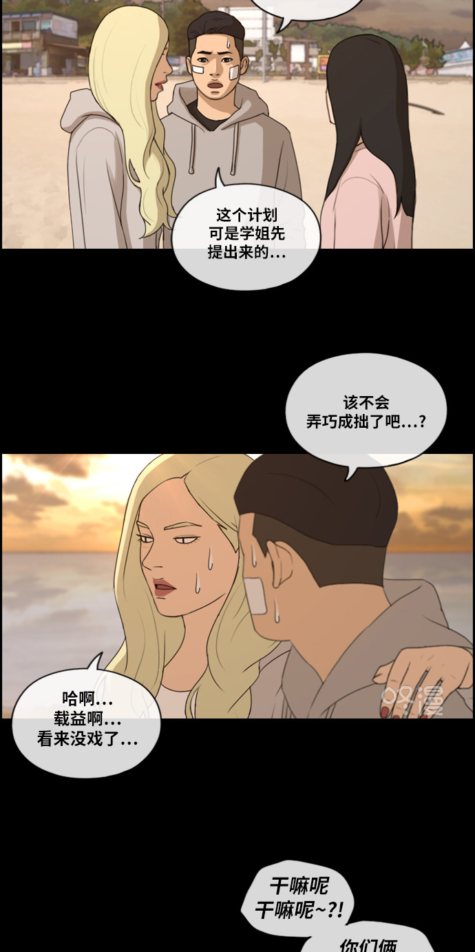 《青春白卷》漫画最新章节[第217话] 洛希的幕后故事 (1)免费下拉式在线观看章节第【44】张图片