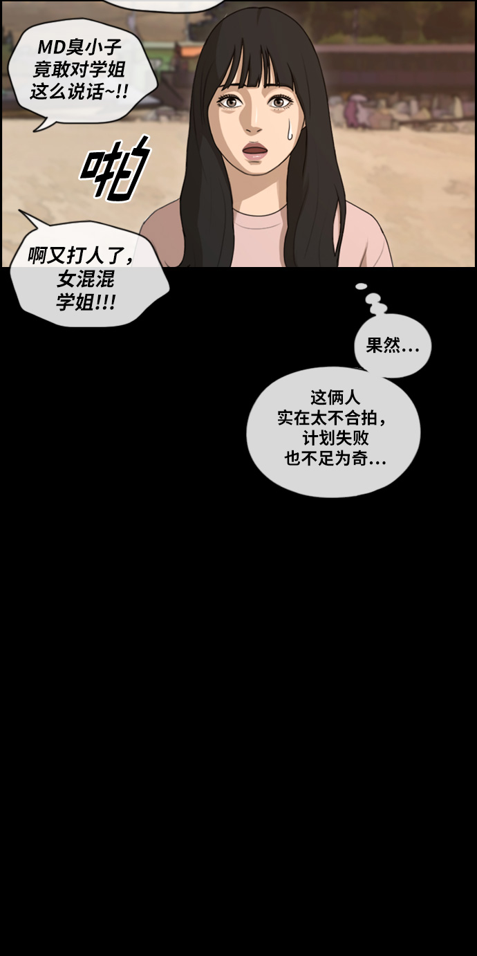 《青春白卷》漫画最新章节[第217话] 洛希的幕后故事 (1)免费下拉式在线观看章节第【48】张图片