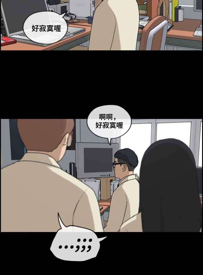 《青春白卷》漫画最新章节[第217话] 洛希的幕后故事 (1)免费下拉式在线观看章节第【54】张图片