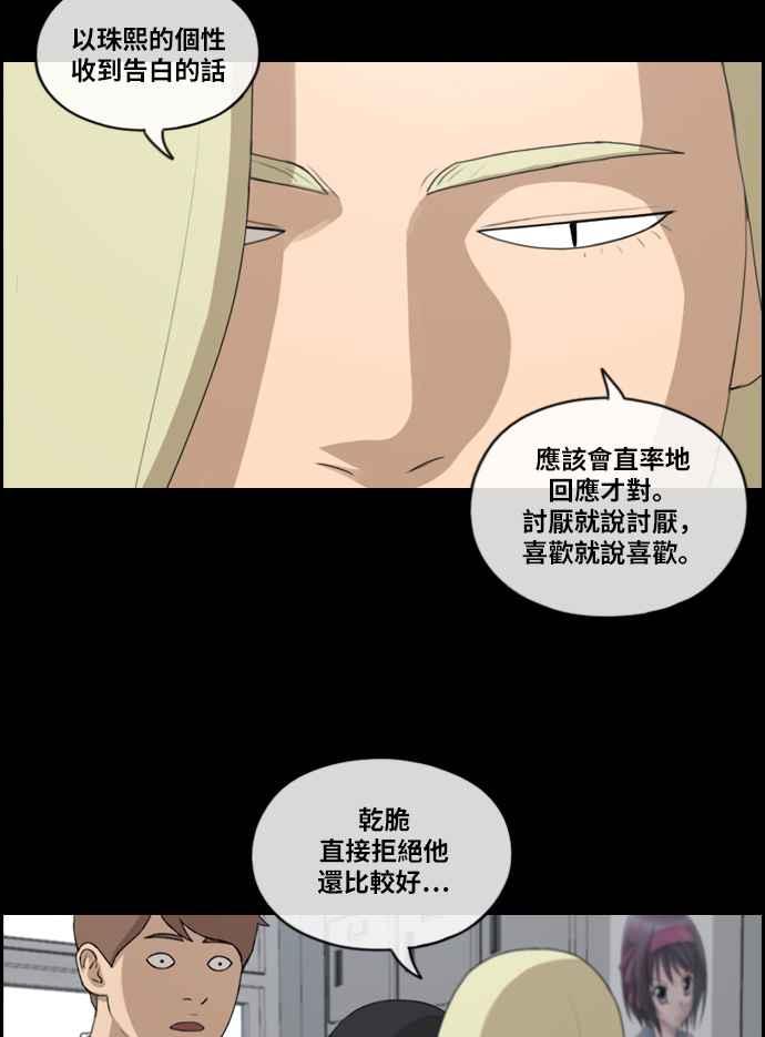 《青春白卷》漫画最新章节[第217话] 洛希的幕后故事 (1)免费下拉式在线观看章节第【56】张图片