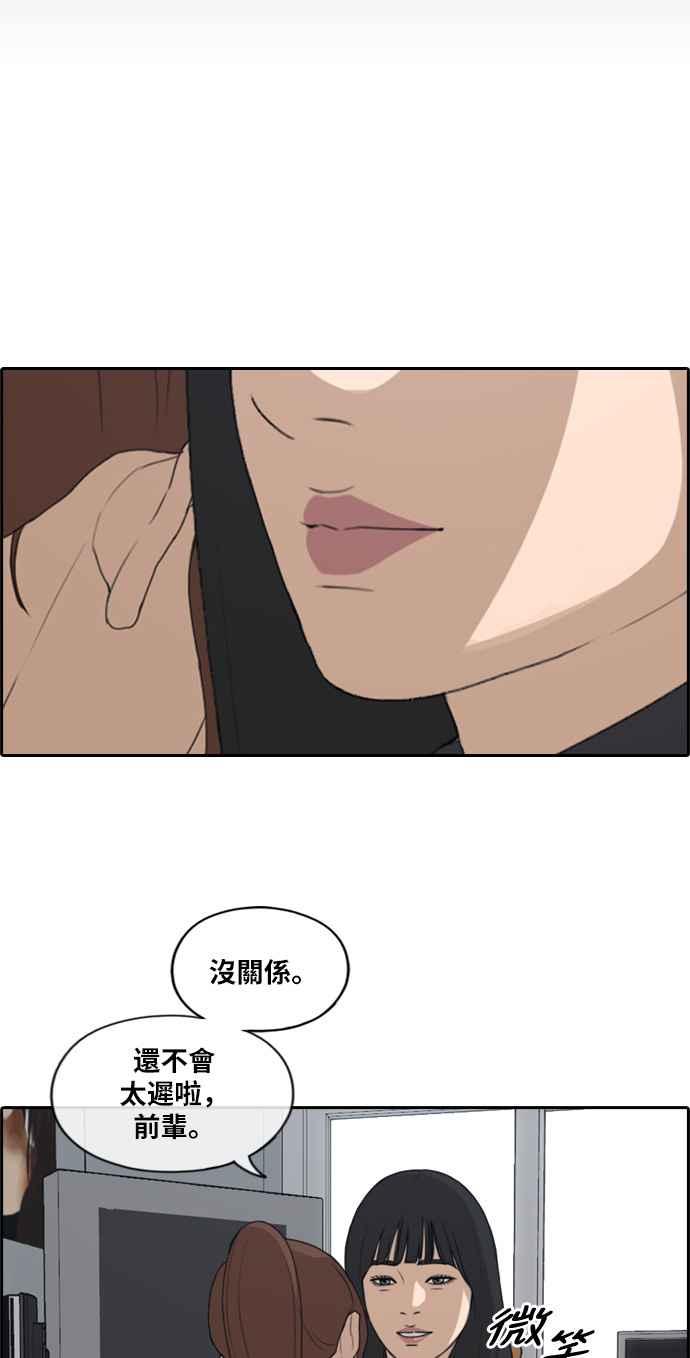 《青春白卷》漫画最新章节[第217话] 洛希的幕后故事 (1)免费下拉式在线观看章节第【68】张图片