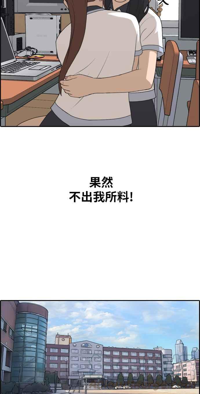 《青春白卷》漫画最新章节[第217话] 洛希的幕后故事 (1)免费下拉式在线观看章节第【69】张图片