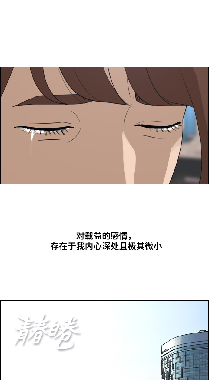 《青春白卷》漫画最新章节[第217话] 洛希的幕后故事 (1)免费下拉式在线观看章节第【7】张图片